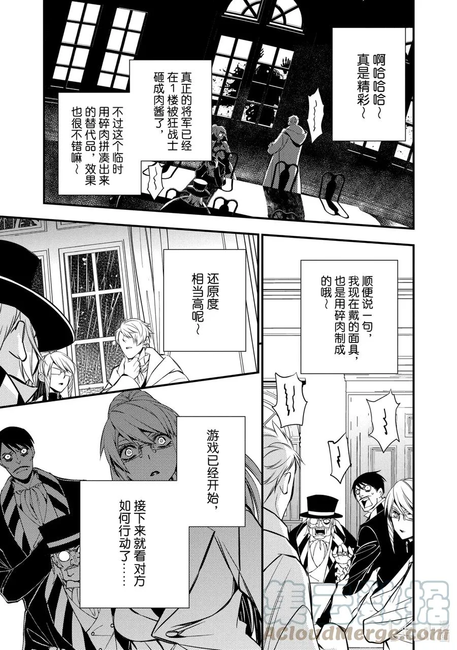 16 第16话 第7页