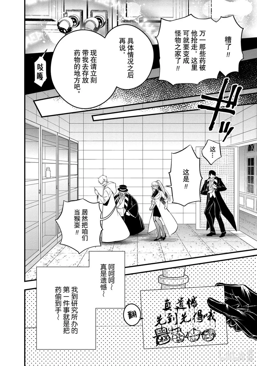16 第16话 第8页
