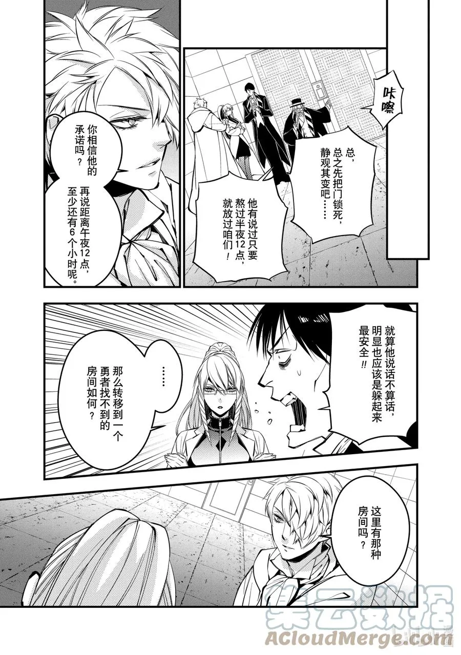 16 第16话 第11页