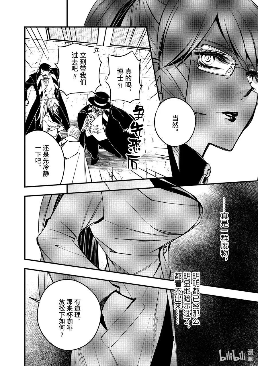 16 第16话 第12页