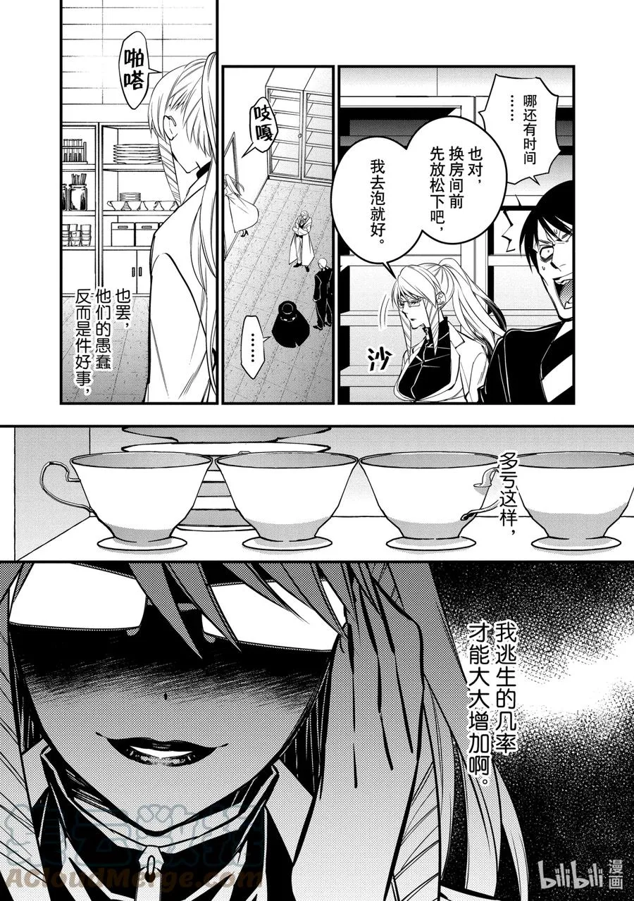 16 第16话 第13页