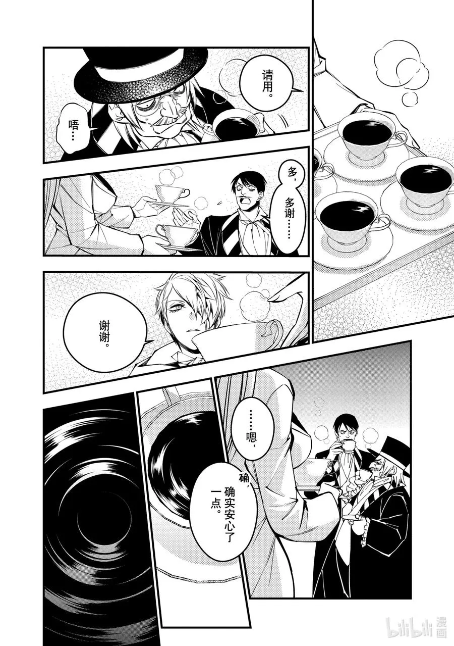 16 第16话 第14页