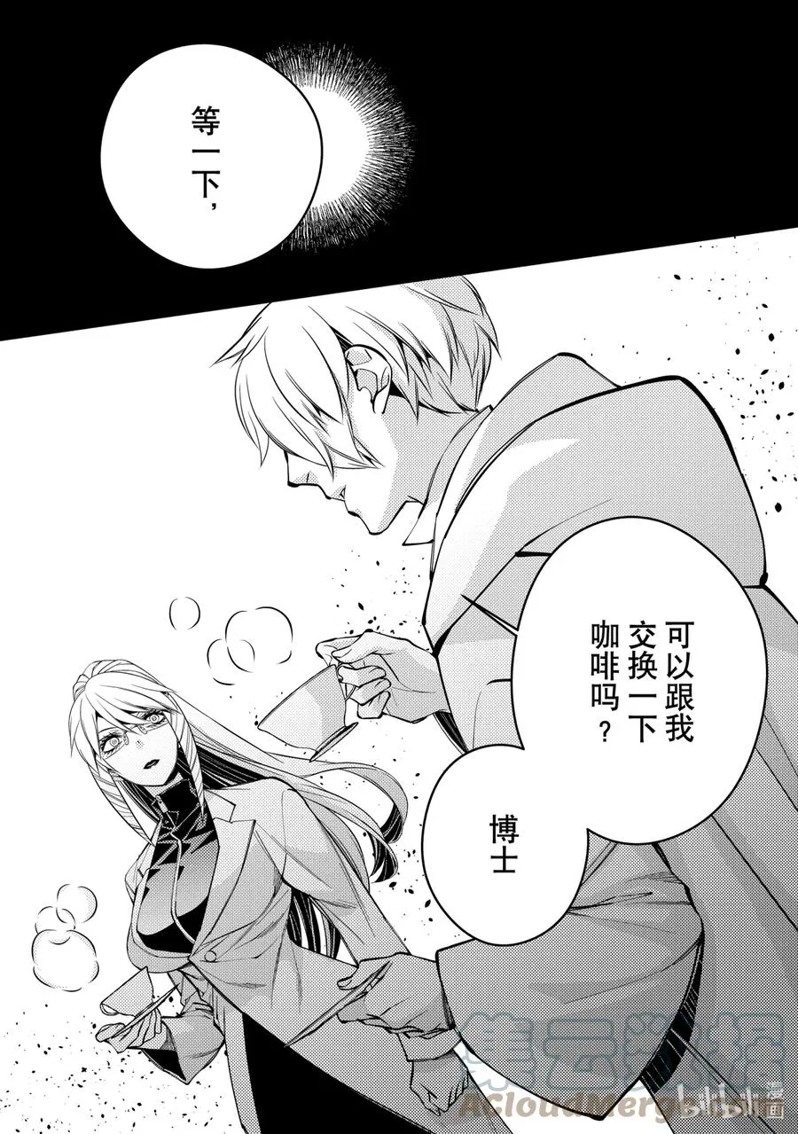 16 第16话 第15页