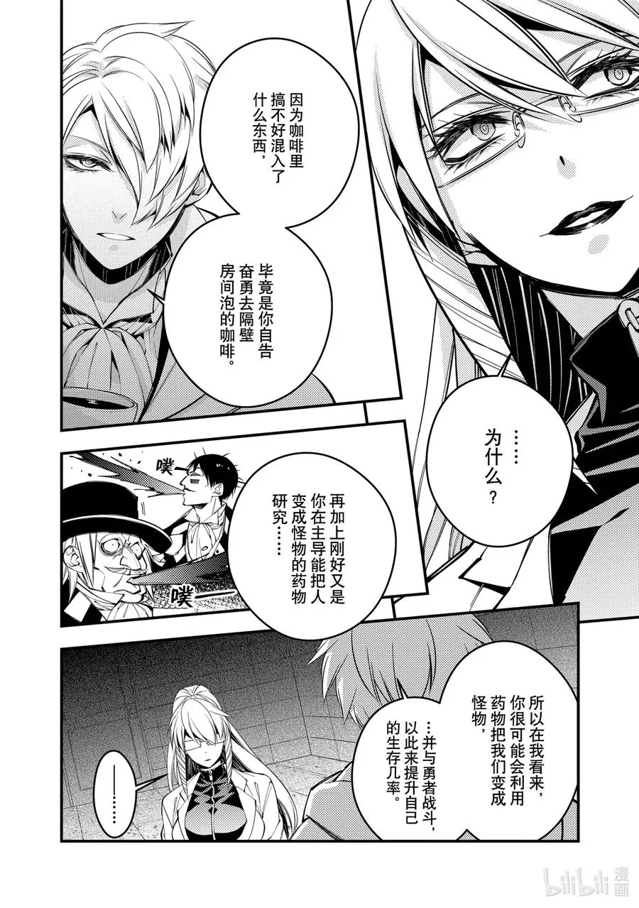 16 第16话 第16页