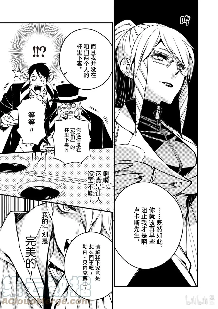 16 第16话 第17页