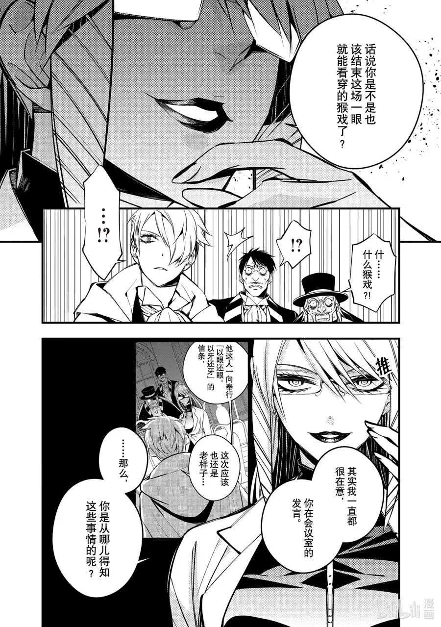 16 第16话 第18页