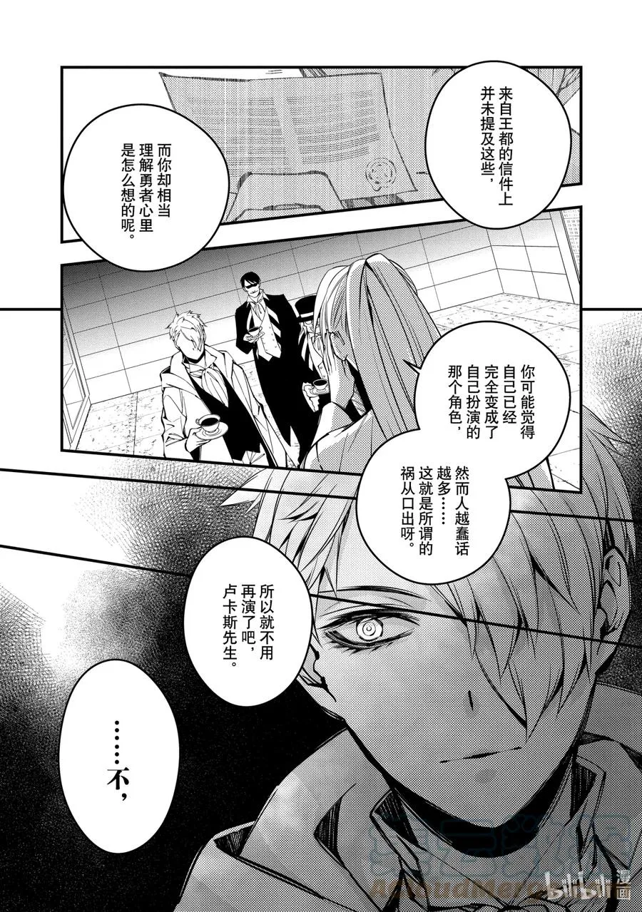16 第16话 第19页