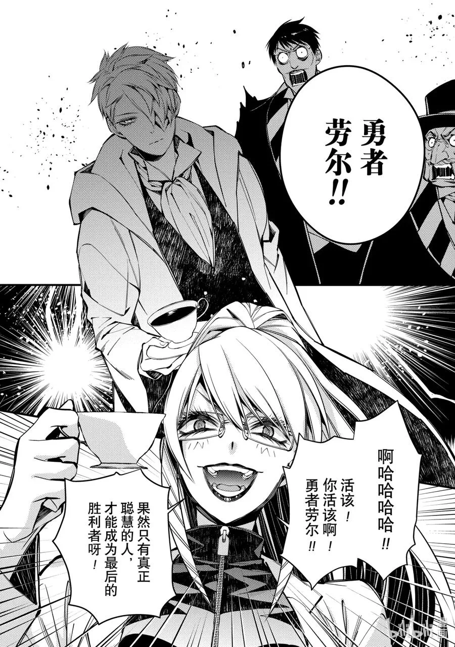 16 第16话 第20页