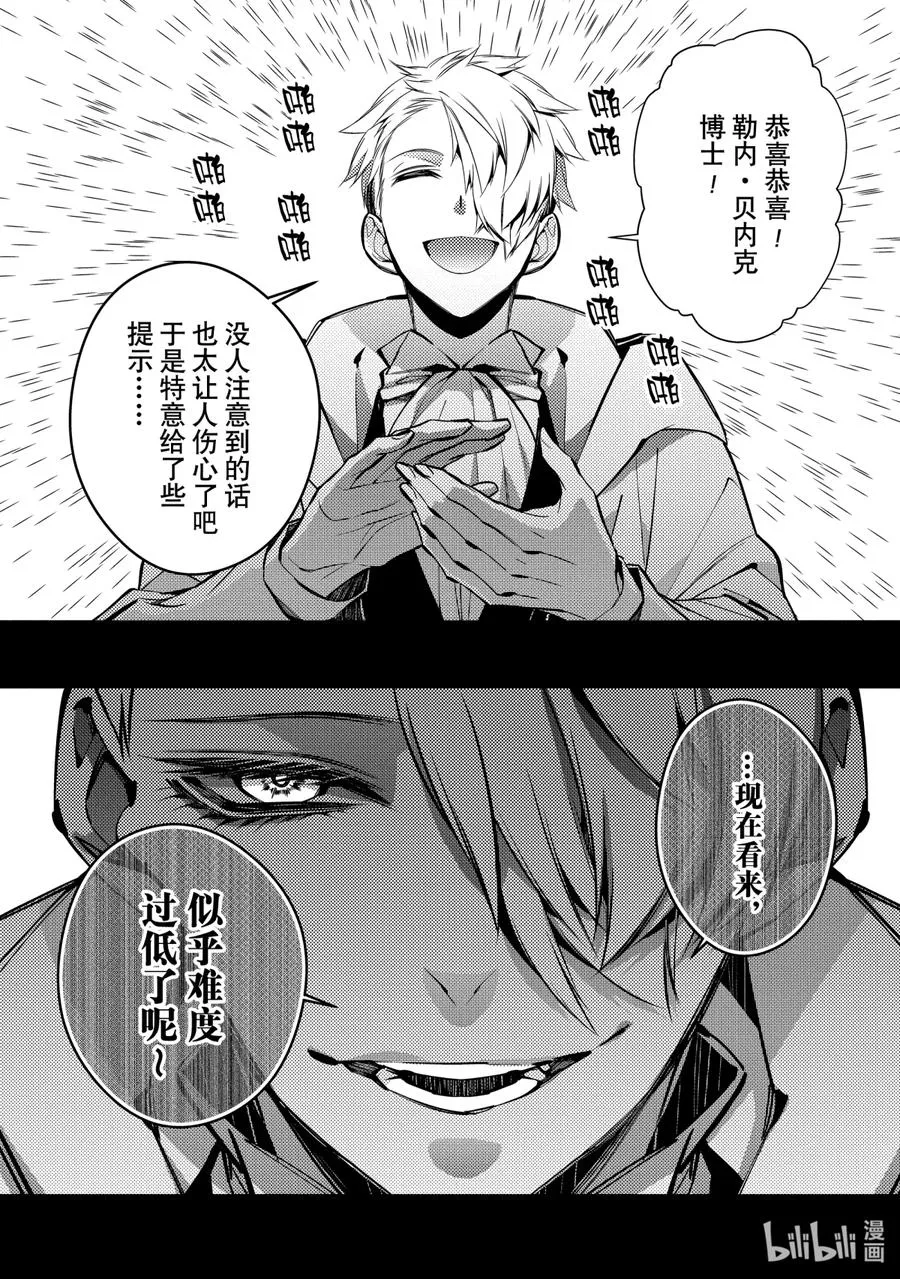 16 第16话 第22页
