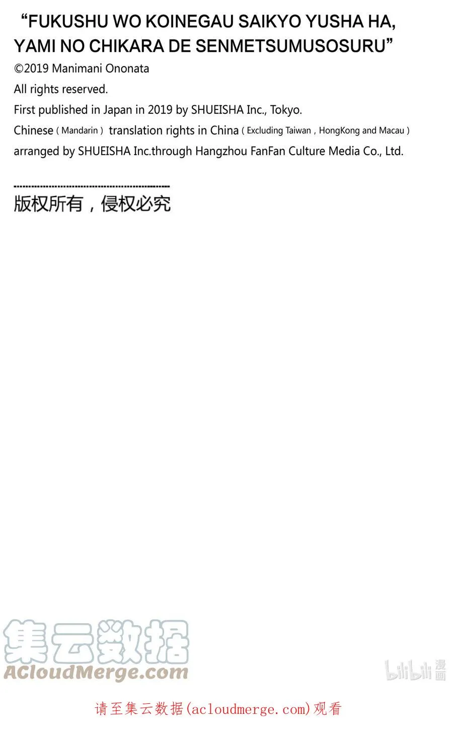 16 第16话 第23页