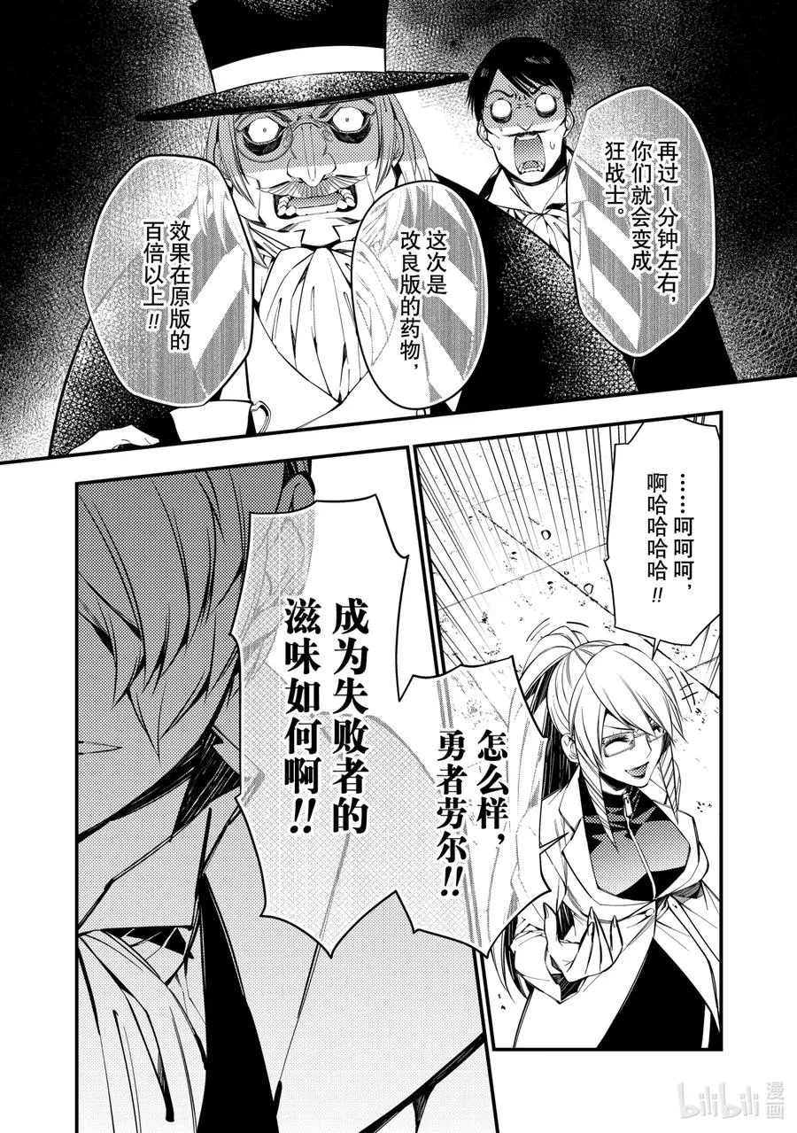 17 第17话 第2页