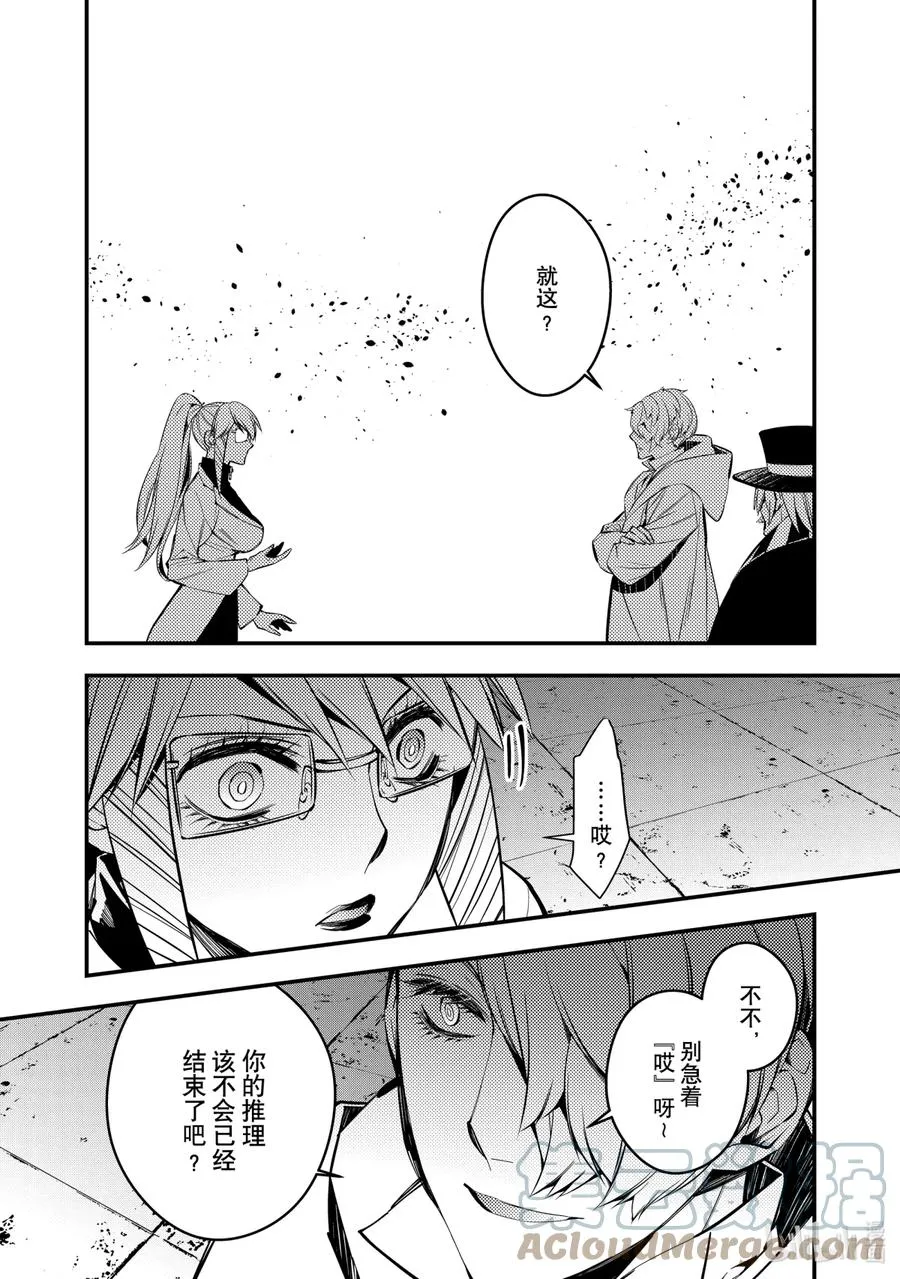 17 第17话 第3页