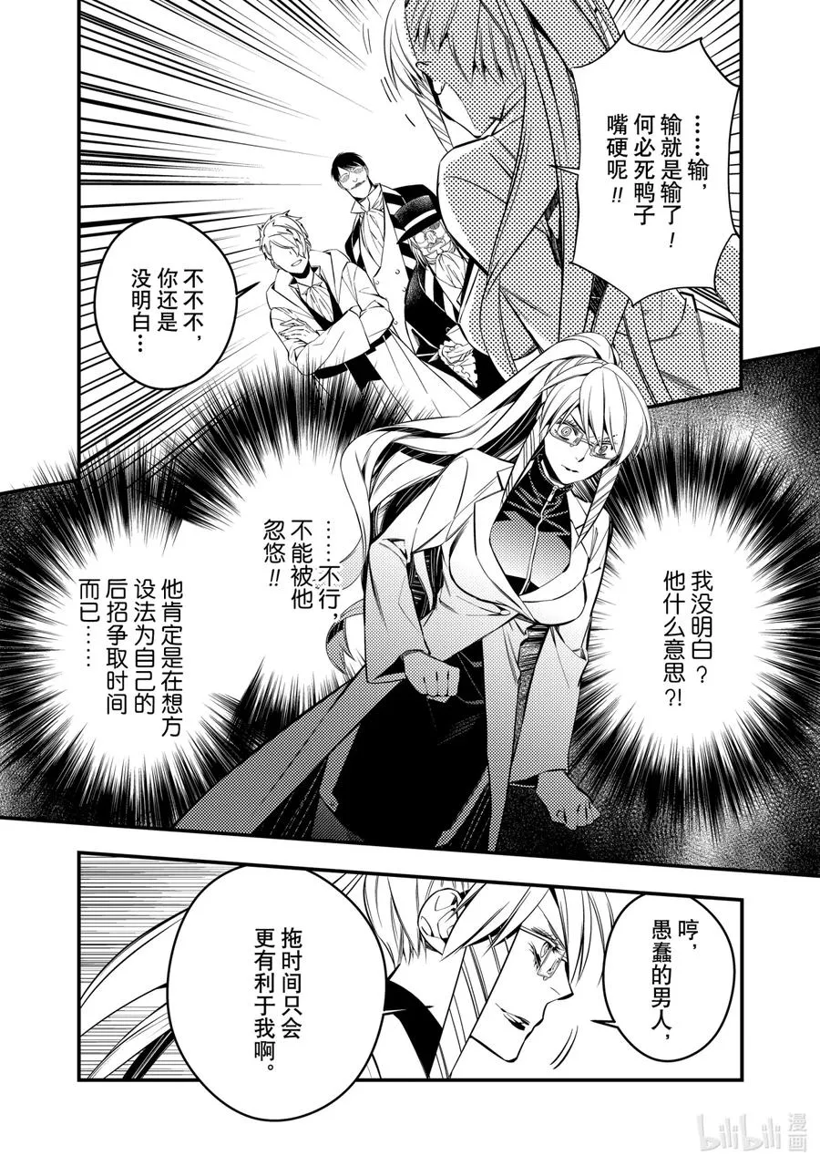 17 第17话 第4页
