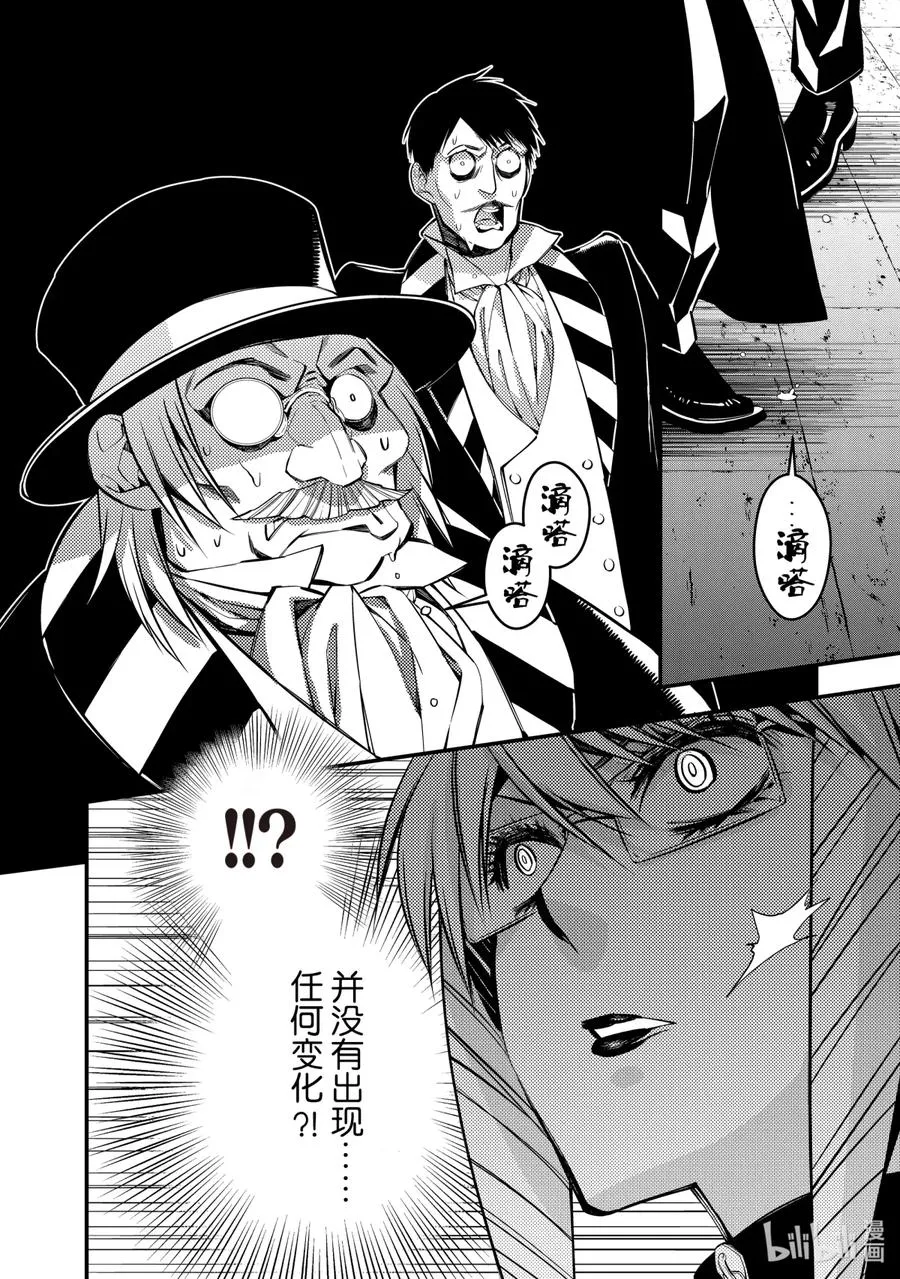 17 第17话 第6页