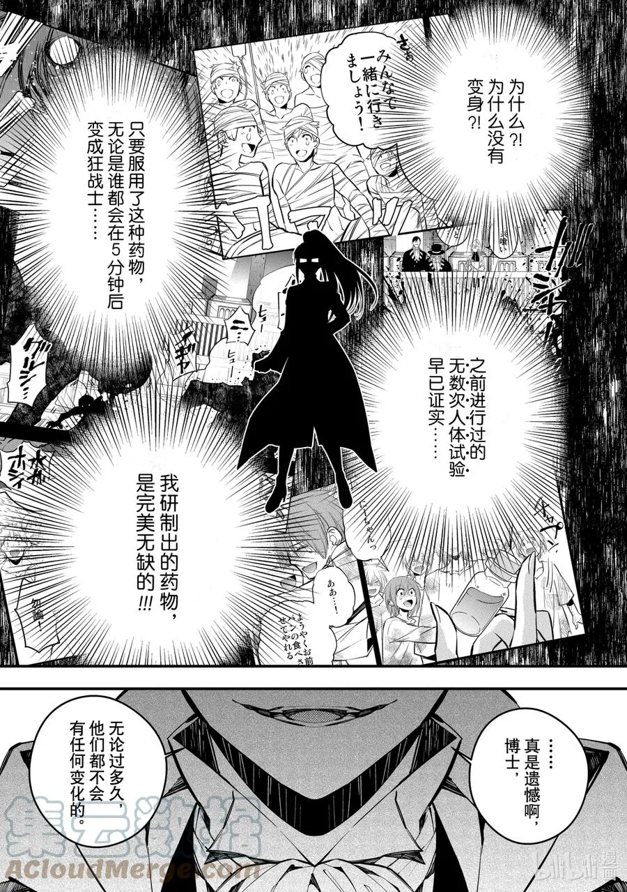 17 第17话 第7页