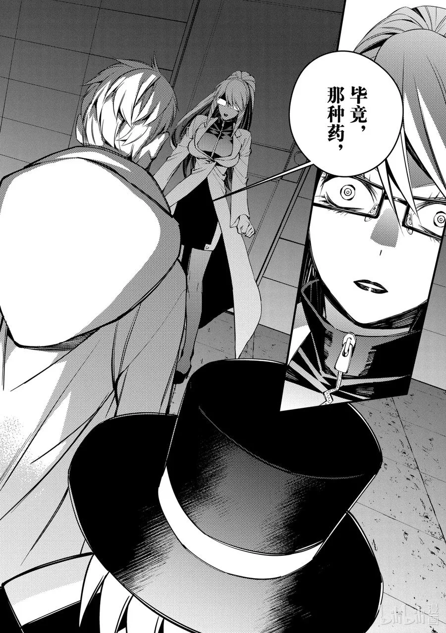 17 第17话 第8页