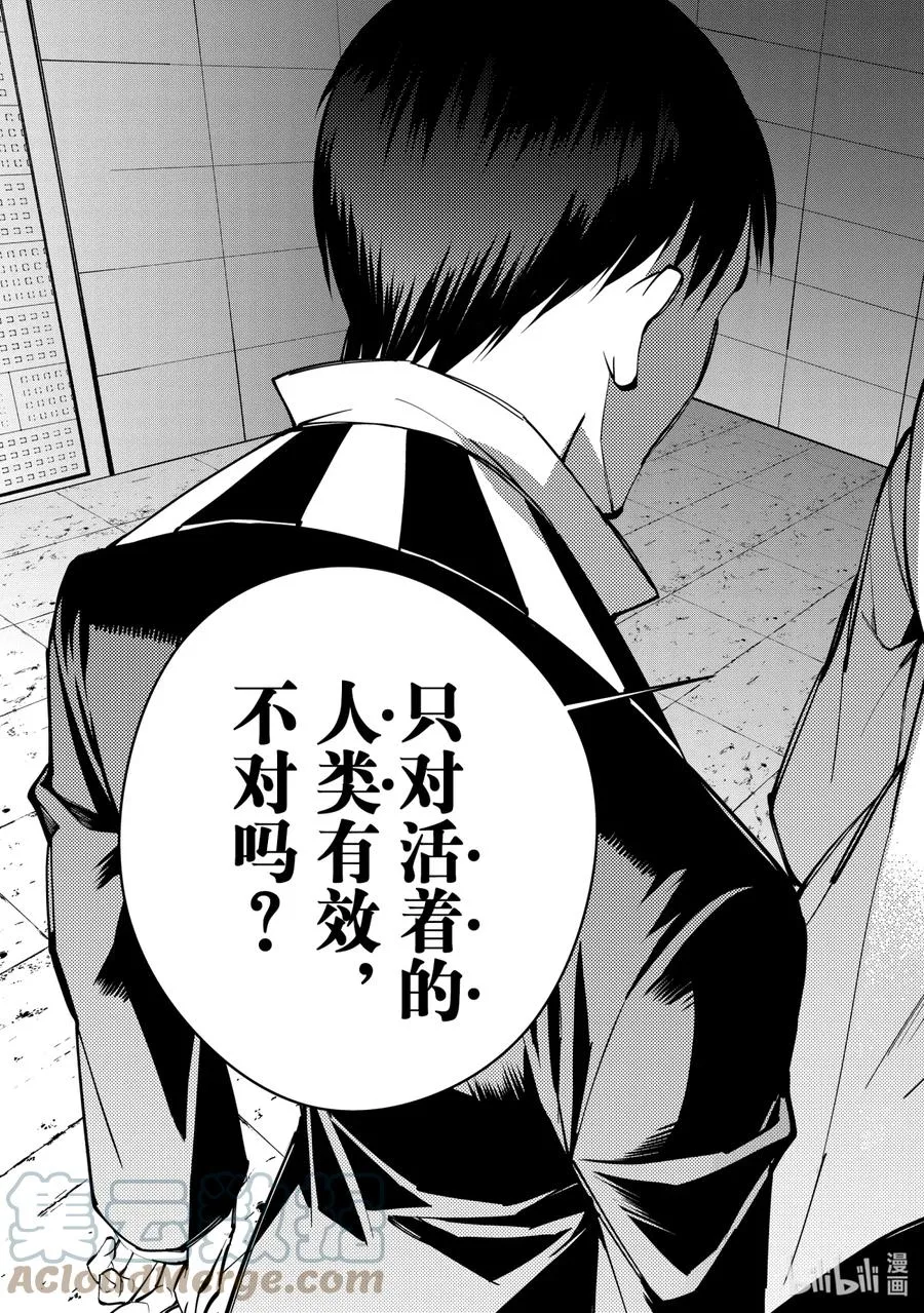 17 第17话 第9页