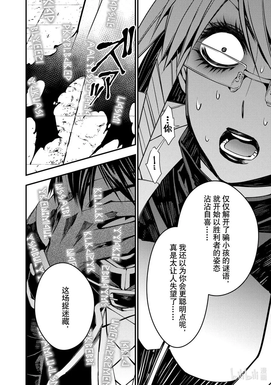17 第17话 第10页