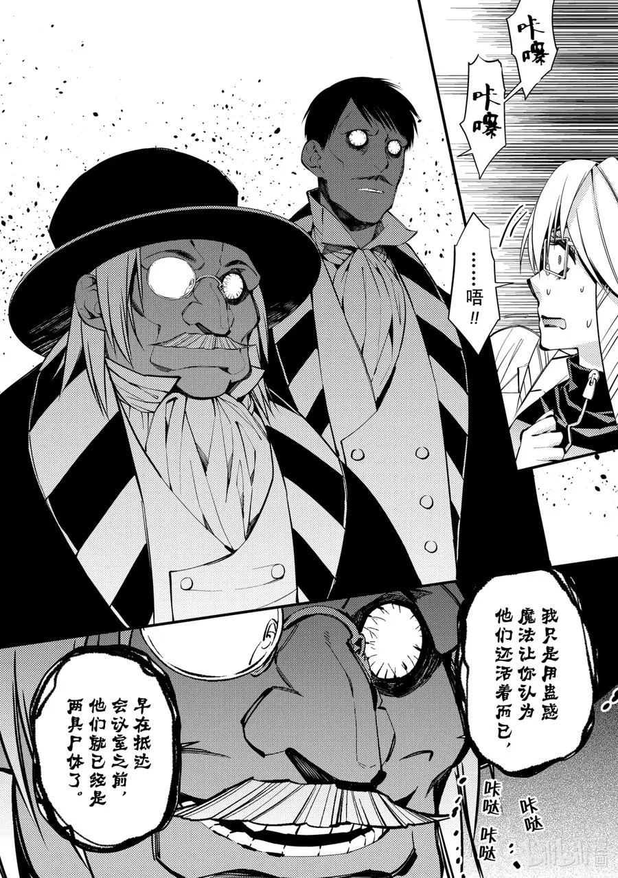 17 第17话 第12页