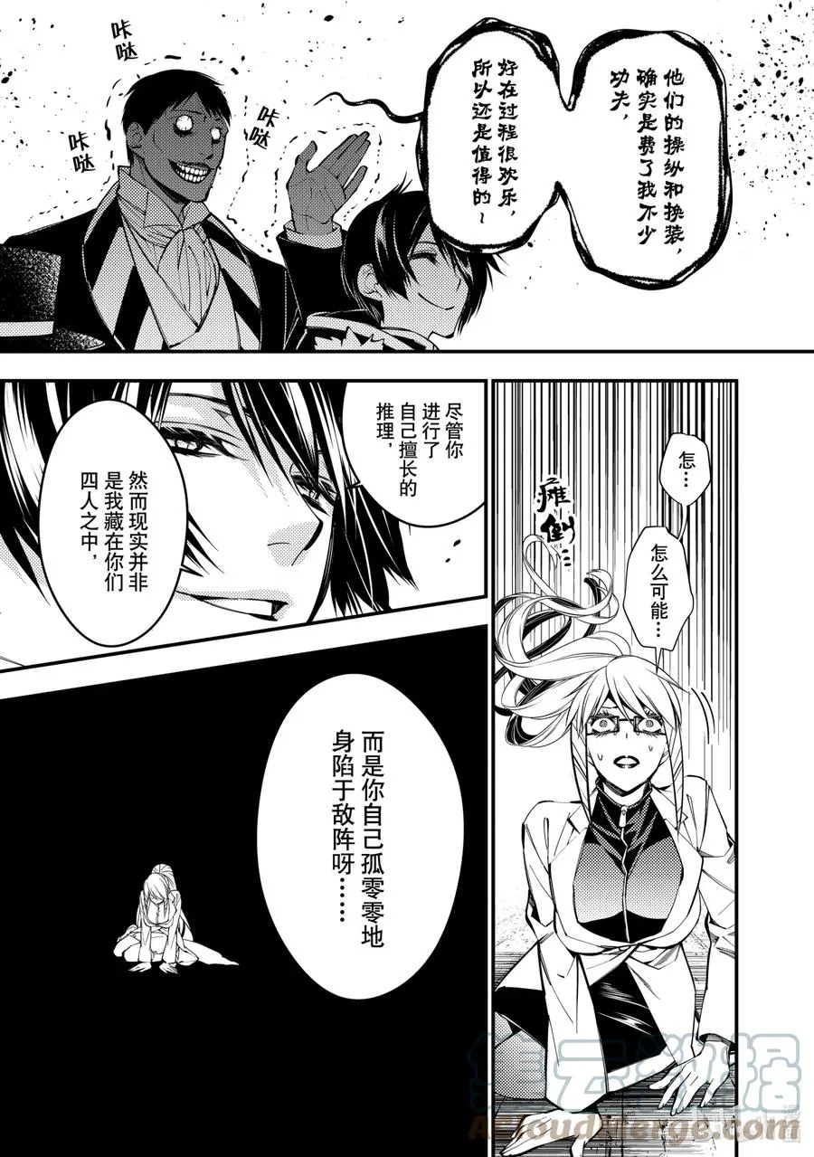 17 第17话 第13页