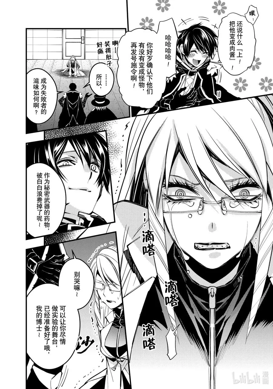 17 第17话 第14页