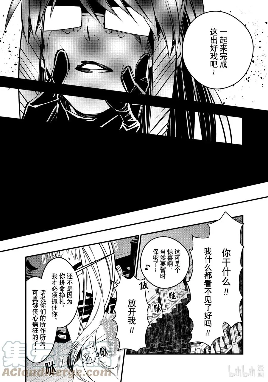 17 第17话 第15页