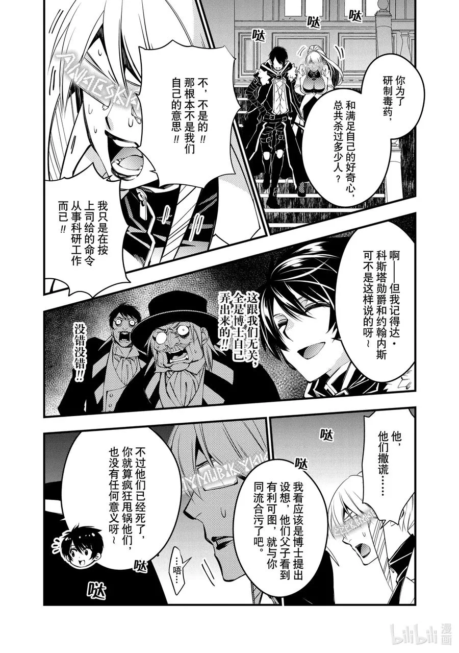 17 第17话 第16页