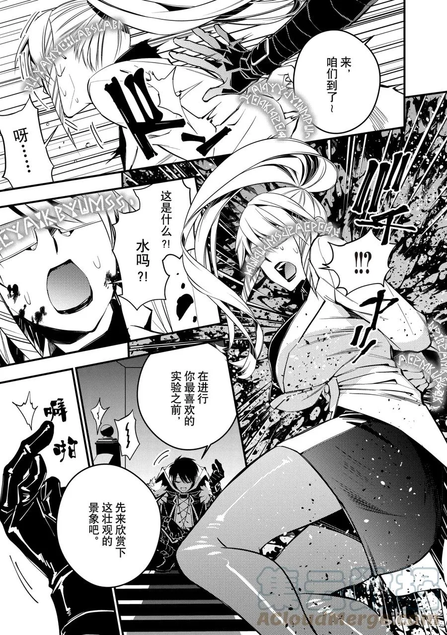 17 第17话 第17页
