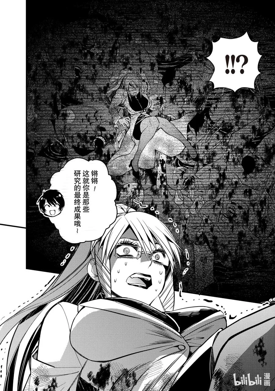 17 第17话 第18页