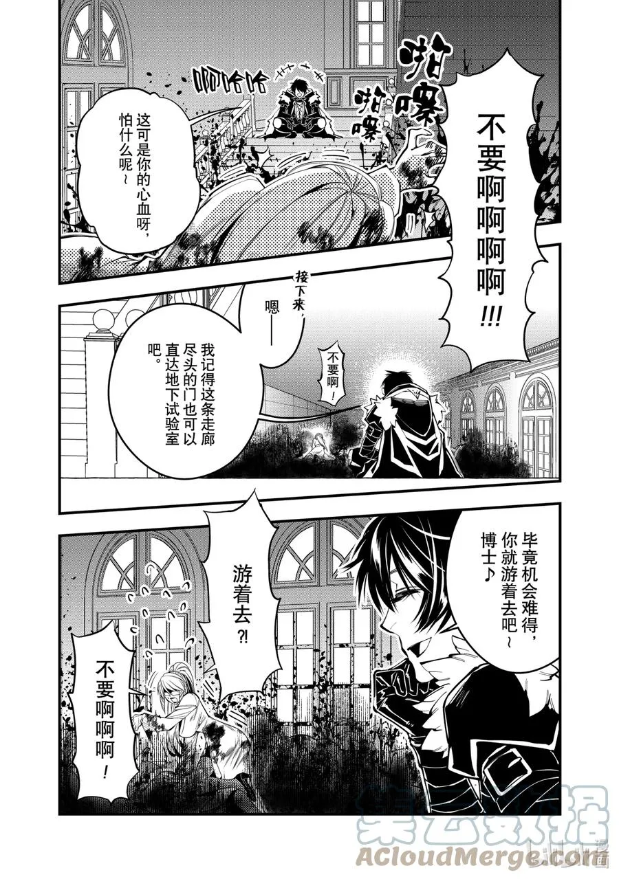 17 第17话 第19页