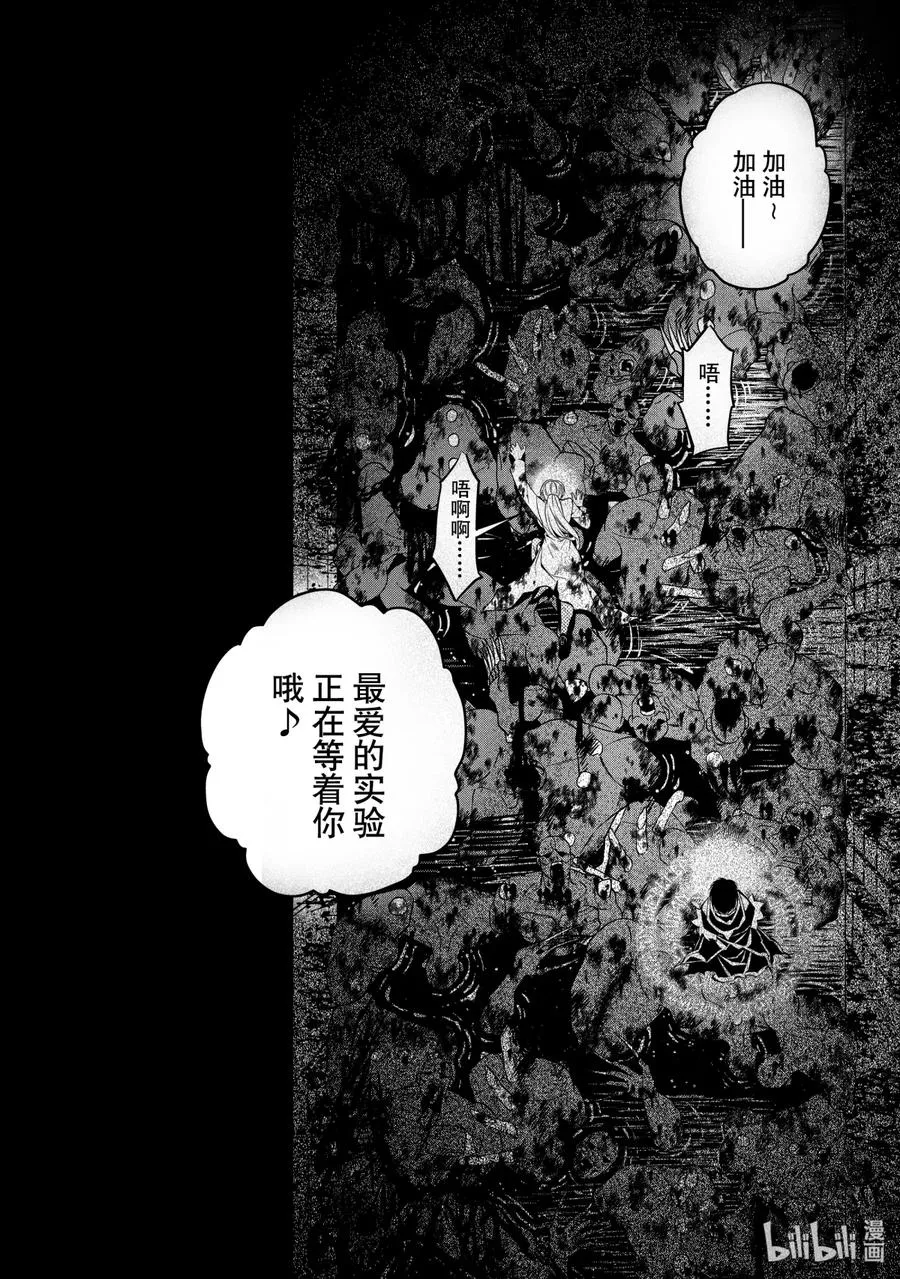 17 第17话 第20页