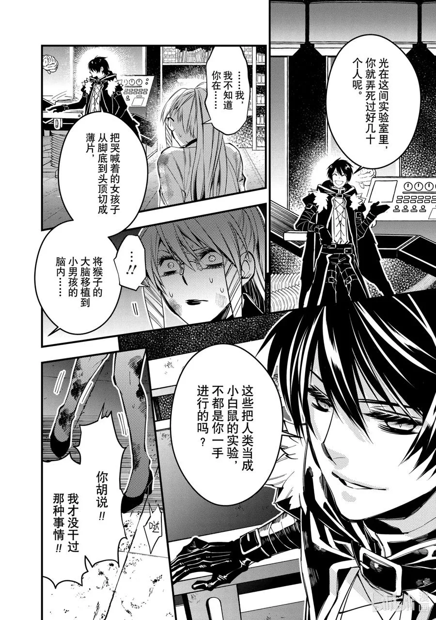 18 第18话 第2页