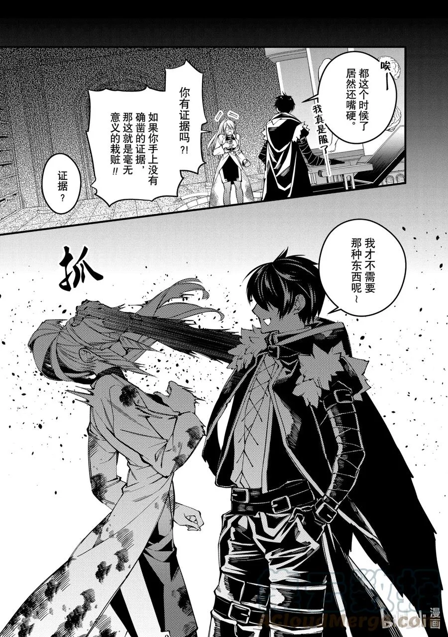 18 第18话 第3页