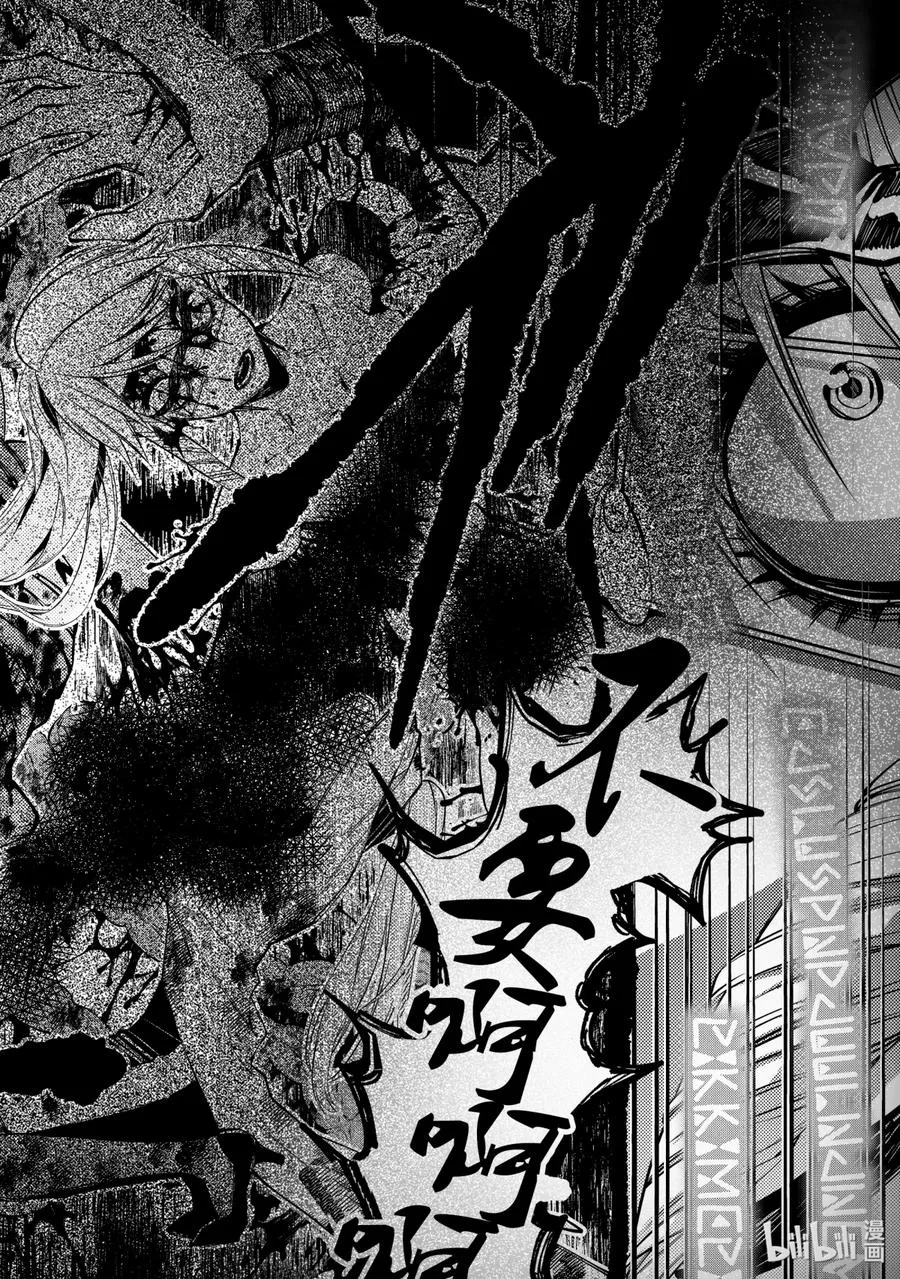18 第18话 第4页