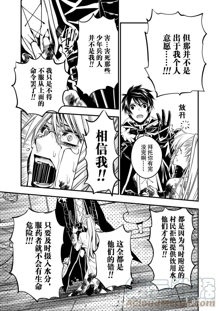 18 第18话 第7页