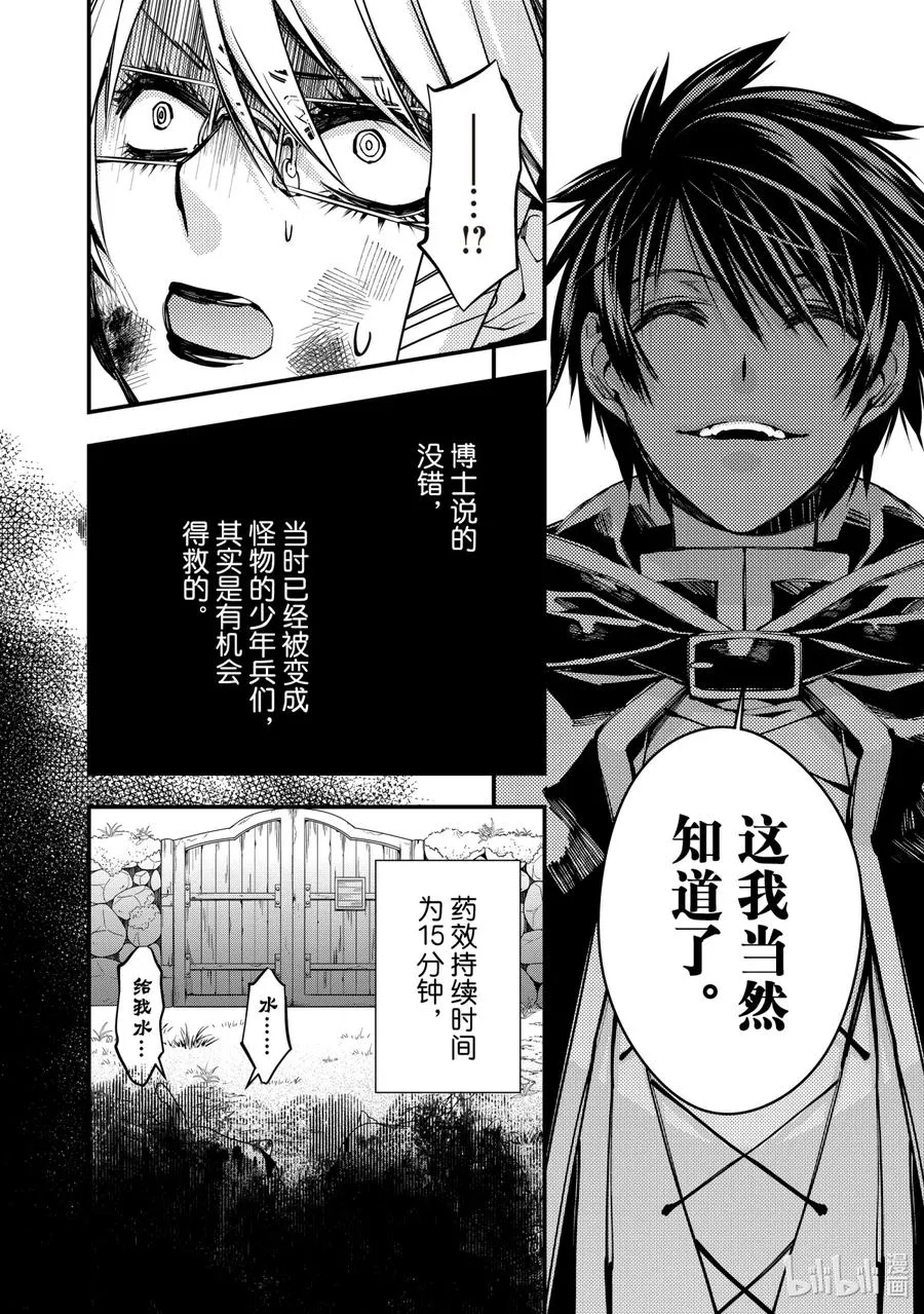 18 第18话 第8页