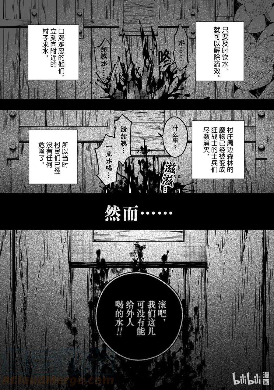 18 第18话 第9页