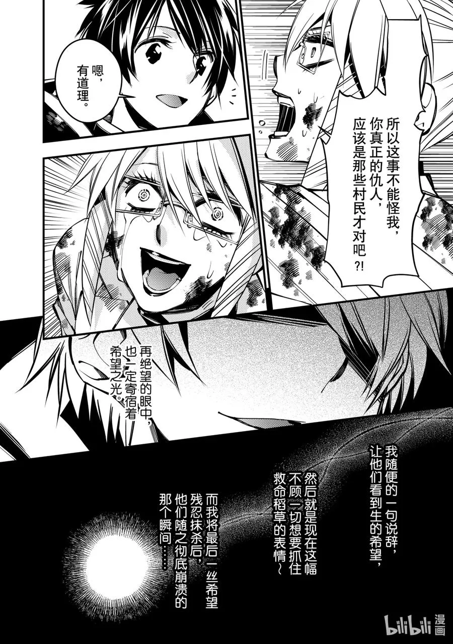 18 第18话 第10页