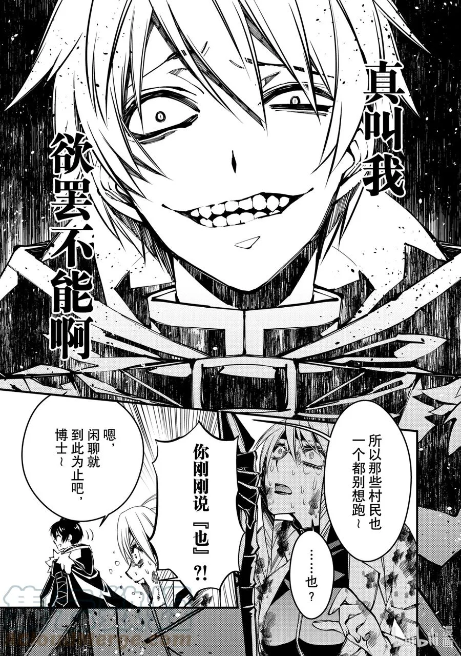 18 第18话 第11页