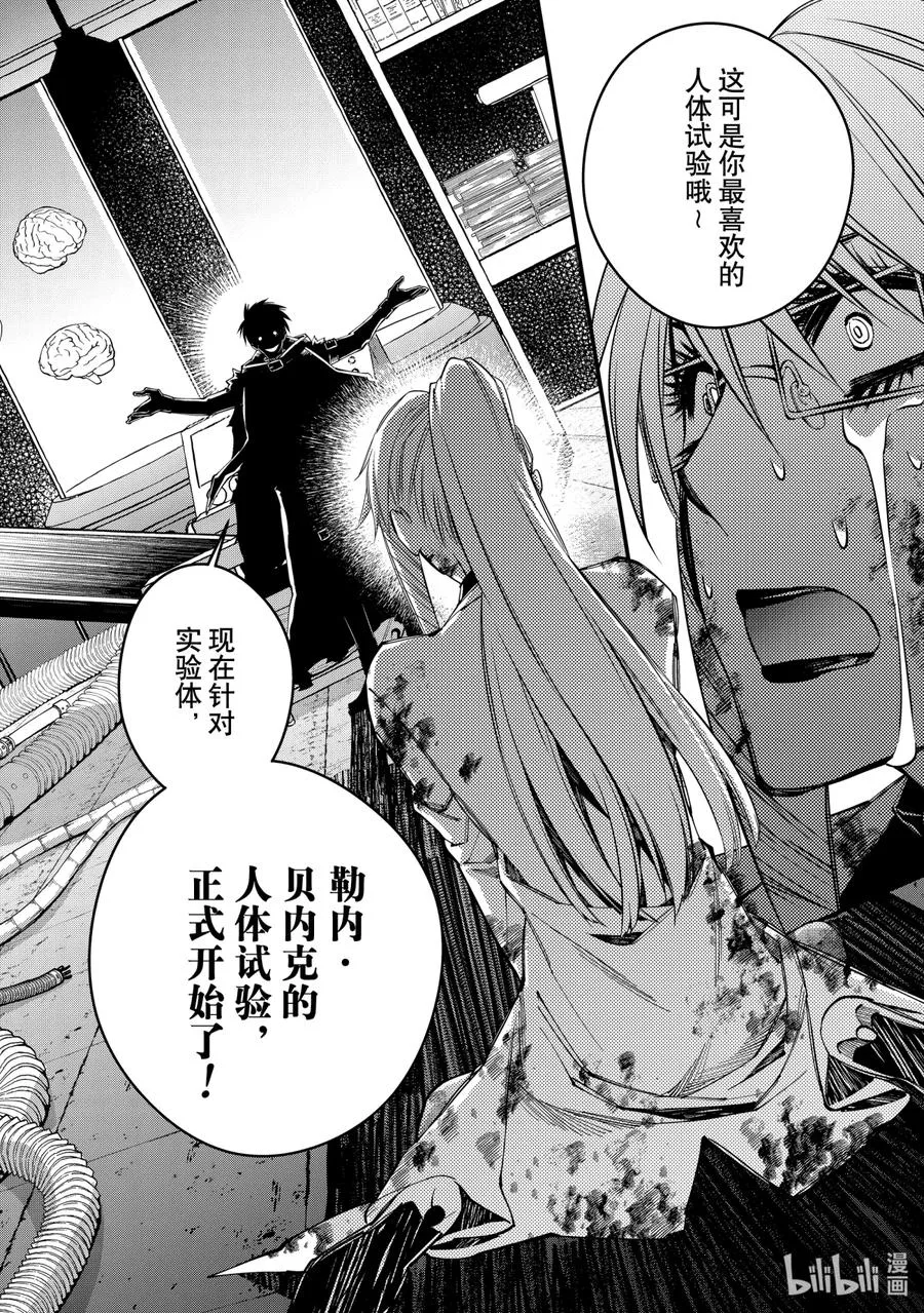 18 第18话 第12页