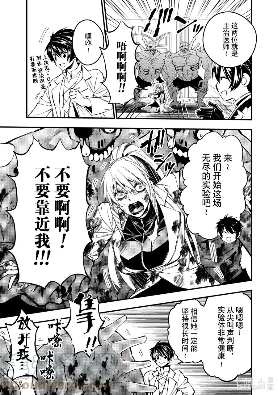 18 第18话 第13页