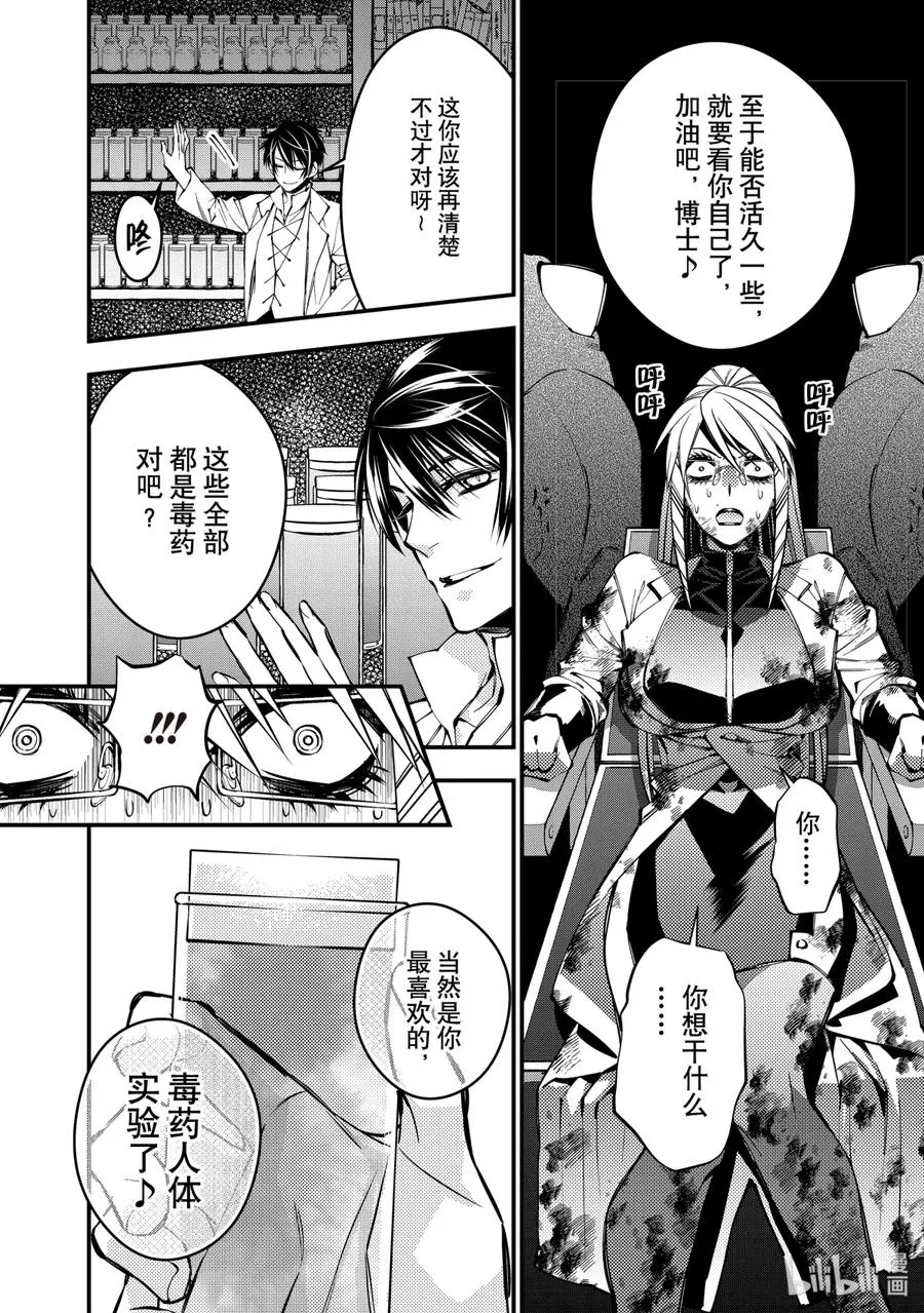 18 第18话 第14页