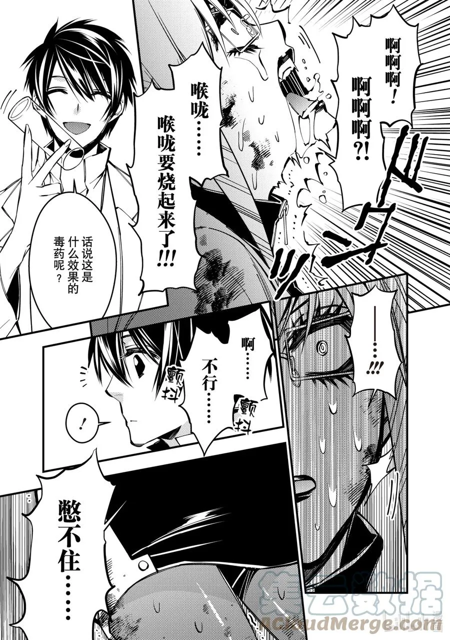 18 第18话 第17页
