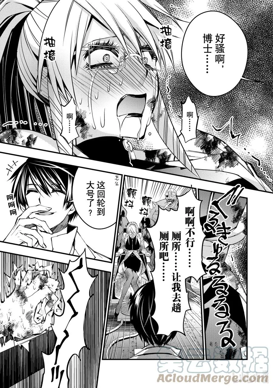 18 第18话 第19页