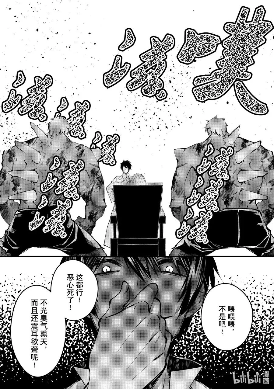 18 第18话 第20页