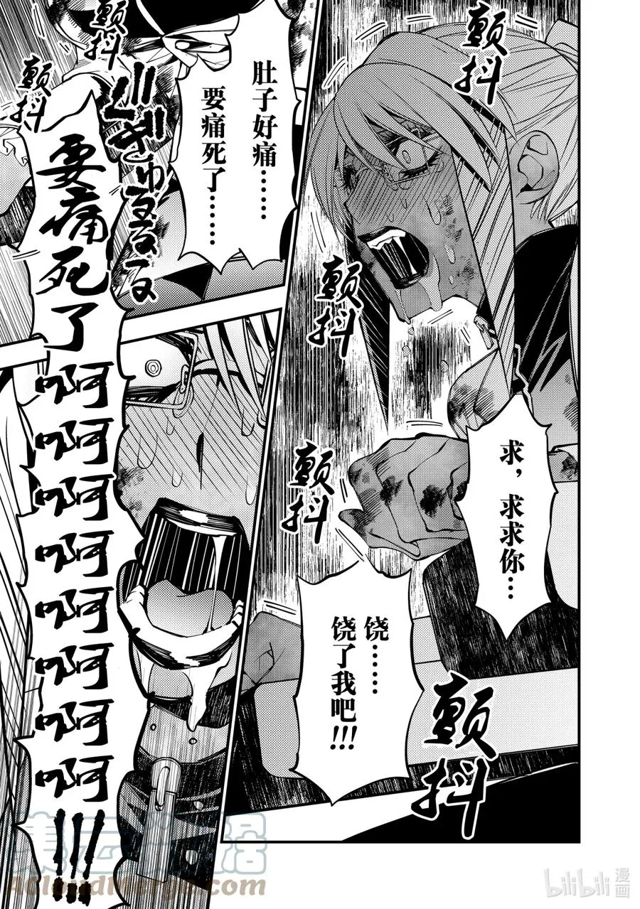 18 第18话 第21页