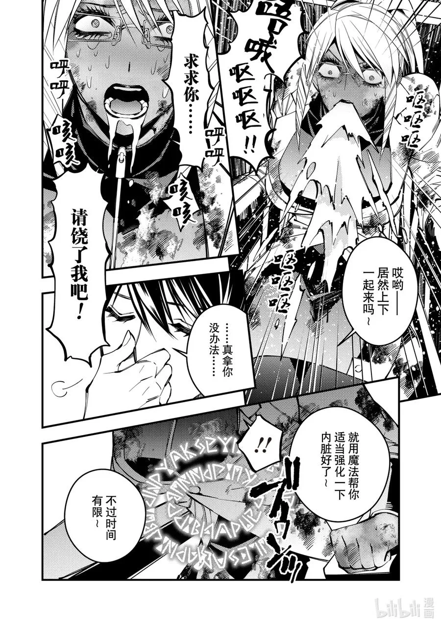18 第18话 第22页