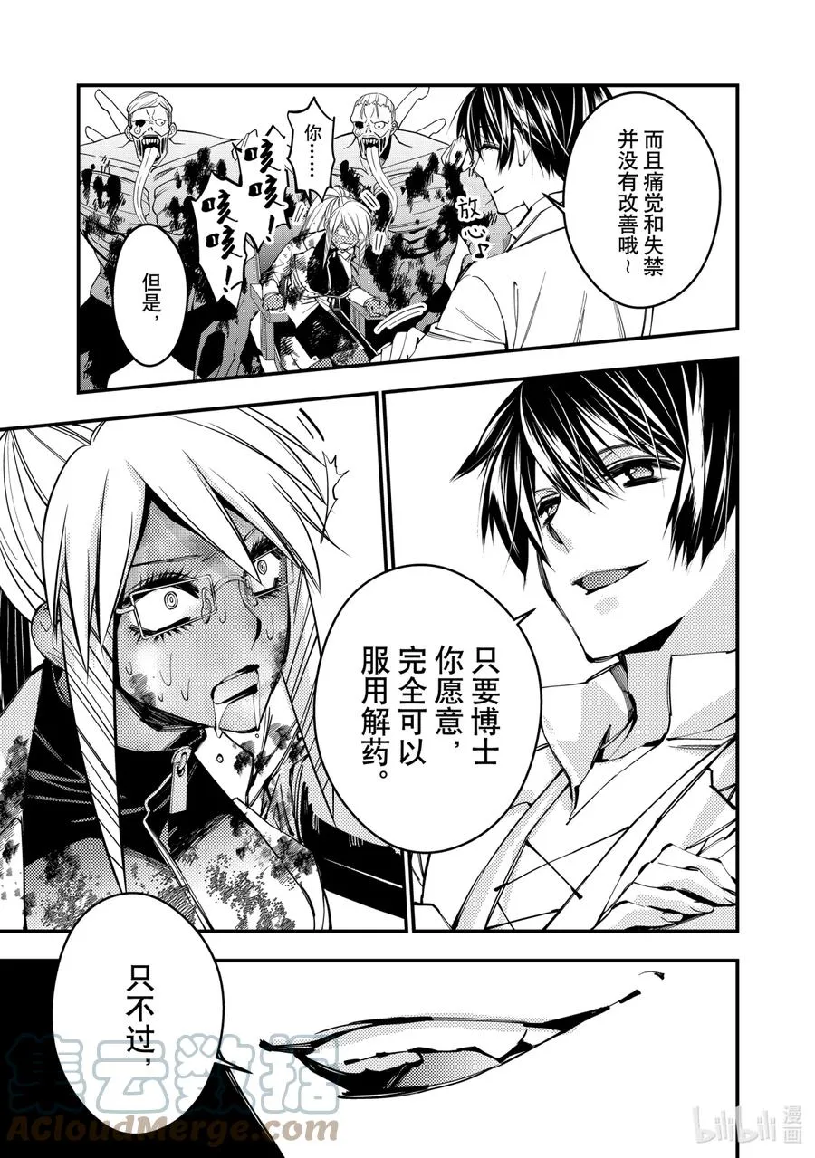 18 第18话 第23页