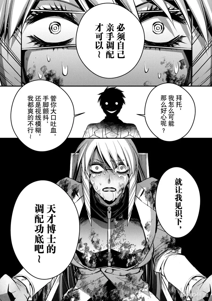 18 第18话 第24页