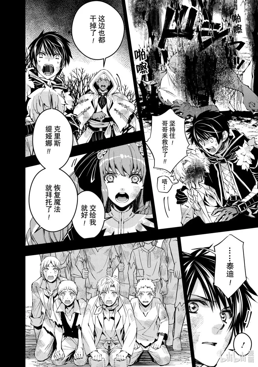 21 第21话 第16页